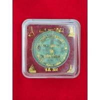 ราคา พระเทวราชโพธิสัตว์ จตุคามรามเทพ รุ่นขุมทรัพย์ สี่แผ่นดิน ปี 2550 (25267876030)