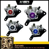 ราคา ปั้มล่าง ปั้มเบรคล่างเดิม ( แต่งสี ) สำหรับรุ่น WAVE110i, WAVE125-i NEW, WAVE125 LED, WAVE125 ปลาวาฬ // มีขาจับ+ผ้าเบรค (26159484065)