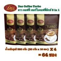 ราคา (EXP : 11.2026) ดาว คอฟฟี่ เทอร์โบคอฟฟี่มิกซ์ 3in1 (20 กรัม*16ซอง) (24261855998)