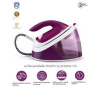 ราคา เตารีดแรงดันไอน้ำแยกหม้อต้ม philips รุ่นGC6842/30 (15541683513)