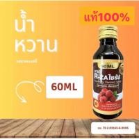 ราคา น้ำหวานเข้มข้น ฝาทอง อาซา ของแท้ 100% พร้อมส่ง (42253261320)