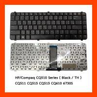 ราคา Keyboard HP/Compaq CQ510 Series Black TH (9261294082)