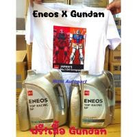 ราคา [ฟรีเสื้อGundam] Eneos น้ำมันเครื่องเอเนออส Top Racing เบนซิน กึ่งสังเคราะห์ 5w-30 5w30 10w-40 10w40 (42450496952)
