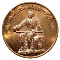 ราคา เหรียญสองกษัตริย์กู้ชาติ พระนเรศวรมหาราช หลังพระเอกาทศรถ ปี 2541 จัดสร้างโดยวัดไตรมิตรวิทยาราม (จัดส่งฟรี) (29169715909)