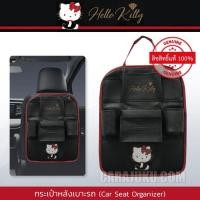 ราคา กระเป๋าหลังเบาะรถ หนัง PVC คิตตี้ Hello Kitty (Kitty Party PVC) ลิขสิทธิ์แท้ #เก็บของหลังเบาะ ประดับยนต์ (3541982771)