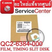 ราคา เซ็นเซอร์ กลม Canon Film, Timming Slit Disk ( QC2-6384-000 ) MP245 287 486 IP2770 G1000 G2000 G3000 G4000 G1010 G2010. (7262583747)