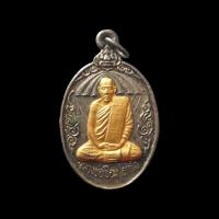 ราคา เหรียญรูปไข่เนื้อเงินลงทอง หลวงพ่อเชื่อม ที่ระลึกถ้ำกุฎิดาว เขาปูน จ.สุโขทัย พ.ศ.2519 (26307317134)