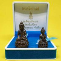 ราคา พระกริ่งปวเรศวัดบวรพร้อมกล่องกำมะหยี่ 2 องค์ต่อ 1 กล่อง (9709818412)