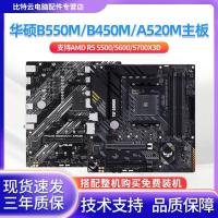 ราคา ข้อเสนอพิเศษร้านใหม่ Asus B550M Heavy Gunner/B450M/A520M-K/R เมนบอร์ดยี่ห้อใหม่ Boxed R5 5500/5600/5700 (41263918176)