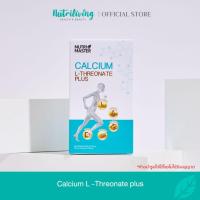 ราคา Nutrimaster Calcium L-Threonate Plus 30'S แคลเซียมบำรุงกระดูก ไม่ทำให้ท้องอืด (29307279046)