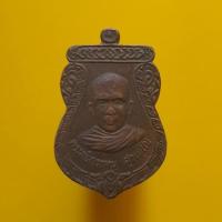 ราคา เหรียญพระอธิการหนู วัดบางหยี ปี๓๗ สงขลา "แท้"พระเครื่องยอดนิยม เครื่องรางและสิ่งศักดิ์สิทธิ์ รับประกันความแท้ เก็บเงินปล (23685634191)