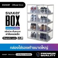ราคา SVAKER SHOES BOX กล่องใส่รองเท้าขนาดใหญ่ ฝาหน้าแบบแม่เหล็ก กล่องเก็บกระเป๋า (7939668751)
