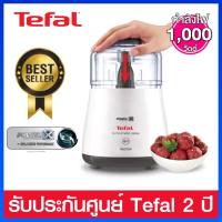ราคา Tefal เครื่องบดสับอาหาร ขนาด 0.3 ลิตร กำลังไฟ 1,000 วัตต์ รุ่น DPA130 (1435853165)