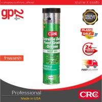 ราคา CRC Extreme Duty Food Grade Grease SL35615 จาระบีอเนกประสงค์ เครื่องจักร งานหนัก ฟู้ดเกรด ขนาด 397g. มีใบ certificate (26786221967)