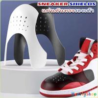 ราคา HeartyShop ดันทรงหัวรองเท้าป้องกันรอยย่น สำหรับรองเท้าผ้าใบ ต้นรองเท้า (24021531350)