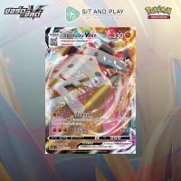 ราคา อิชิเฮนจิน VMAX การ์ดโปเกมอน ชุด 7 ซอร์ด แอนด์ ชีลด์ ภาษาไทย ของแท้ 100% (4658802646)