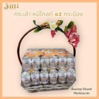 ราคา กระเช้านมตราหมี หมีโกลด์ 42 กระป๋อง (XL) (27522017667)