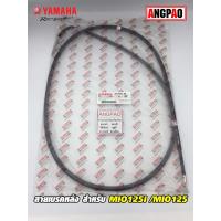 ราคา สายเบรคหลัง แท้ศูนย์ MIO 125/MIO 125I (YAMAHA MIO125I/MIO125/ยามาฮ่า มีโอ 125(คาร์บู)(หัวฉีด)/ CABLE, BRAKE) สายเบรค (8504041924)
