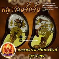 ราคา พญาว่านจั๊กจั่นเรไรแท้ ในน้ำมันจันทร์หอม มหามงคล เรียกทรัพย์ ว่านจั๊กจั่น เครื่องรางหายาก (8658557283)