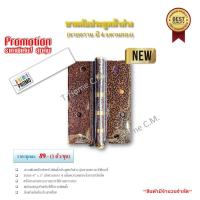 ราคา บานพับประตู/หน้าต่างลายครามอีพ็อกซี่ แบบมีแหวนทอง ขนาด 4" x 3" หนา 2 ม. สินค้าคุณภาพ แข็งแรงทนทาน (6033385885)