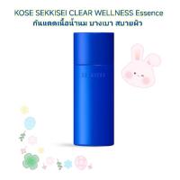 ราคา KOSE SEKKISEI CLEAR WELLNESS UV Sunscreen Essence Milk SPF50+/PA++++ 50 ML กันแดดเนื้อน้ำนม บางเบา สบายผิว (24522614840)