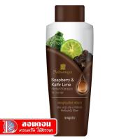 ราคา สบันงาแชมพูมะกรูดผสมมะคำดีควาย 250 มล. (3258519832)