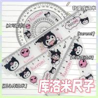 ราคา ไม้บรรทัดวัดขนาด Sanrio Kuromi ไม้บรรทัดตรง ไม้บรรทัดสามเหลี่ยม เครื่องเขียนนักเรียน ชุดไม้บรรทัดอะคริลิกการ์ตูนคาปิบารา 4 ชิ้น (28381892788)