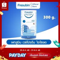 ราคา Fresubin Whey Isolate เฟรซูบิน เวย์โปรตีน ไอโซเลต รส Neutral ขนาด 300 กรัม บรรจุกระป๋อง (7916099094)