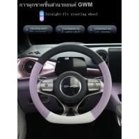 ราคา [Dolphin BYD 2023 ]BYD Dolphin Interior Refit ที่หุ้มพวงมาลัย หุ้มหนัง แฟชั่น แป้งพัฟชีส Yellow Special Refit (23251040729)