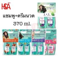 ราคา Rejoice รีจอยส์ แชมพูสระผม รุ่นแชมพู+ครีมนวด ปริมาณ 370มล. [แพ็คคู่] (43357593170)