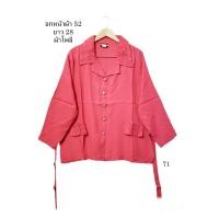 ราคา มือสอง used เสื้อสาวอวบ เสื้อเชิ้ต คอปก แขนยาว วินเทจ ผ้าโพลี อก 52 ยาว 28 นิ้ว (25210926739)