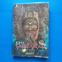 ราคา The Last Fantasy Return เล่ม 9 บทสงครามสองราชัน ภาค 2 สองราชัน (4) ผู้เขียน แสงจันทร์ สำนักพิมพ์: สถาพร/Sataporn books (23425661560)