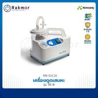 ราคา Konsung เครื่องดูดเสมหะแบบพกพา (มีแบตเตอรี่) รุ่น 9E-B suction (9258390535)