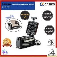 ราคา CASIKO เครื่องทำวาฟเฟิลสี่เหลี่ยม (หมุนได้) ปรับความร้อนได้ Waffle Maker รุ่น CK-5015 (41557631782)