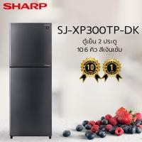 ราคา ตู้เย็น 2 ประตู SHARP SJ-XP300TP-DK 10.6 คิว สีเงินเข้ม (27190081484)