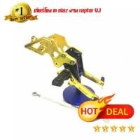 ราคา เกียร์โยง Yamaha M-Slaz สีทอง raptor v.1 (3268541947)