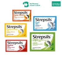 ราคา ยาอม Strepsils สเตร็ปซิล (22139677539)