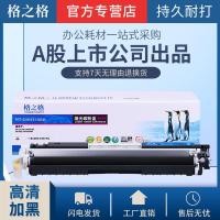 ราคา ตลับผง Grid CE310a เหมาะสําหรับตลับหมึกเครื่องพิมพ์ HP CP1025 M275 Selenium Drum Canon CRG329 (41112533830)