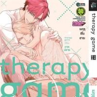 ราคา therapy game 1-2 สินค้าพร้อมส่ง (4726540451)