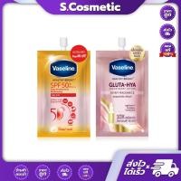 ราคา (แบบซอง) Vaseline วาสลีน เฮลธี้ ไบร์ท เดลี่ โพรเทคชั่น SPF50+PA++++ / เฮลธี้ ไบรท์ กลูต้าไฮยา 30มล. (25737729237)