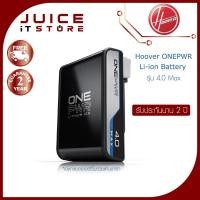 ราคา Hoover ONEPWR Li-ion Battery รุ่น 4.0 ความจุขนาด 4000 mAh รับประกัน 2 ปี !!! (8144643597)
