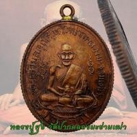ราคา เหรียญหลวงปู่ศุข ขอบสตางค์ หลวงปู่ศุข วัดปากคลองมะขามเฒ่า จ.ชัยนาท รุ่นแรก ปี2466 (24442980535)