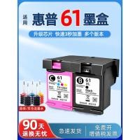 ราคา เหมาะสําหรับตลับหมึก HP 61 61 61XL 1510 เครื่องพิมพ์ hp2620 All-in-One เครื่อง 4630 2540 2510ENVY 45 4502 4504 5530 5535 ตลับหมึกสีดํา (27539420836)