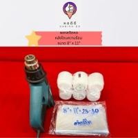 ราคา พลาสติกหด,ฟิล์มหด,ฟิล์มแล็บ,พลาสติกแล็บ,พลาสติดหดกระปุก,ฟิล์มหดกระปุก,พลาสติกแล็บเครื่องสำอาง (23658825414)