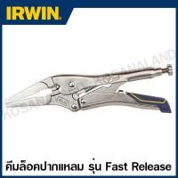 ราคา Irwin Vise-Grip คีมล็อกปากแหลม รุ่น Fast Release ขนาด 9 นิ้ว รุ่น 9LN(FR) ( Long Nose Locking Plier - Fast Release ) (61484440)