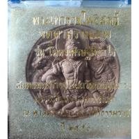 ราคา จตุครามรามเทพ วัดกาญจนาราม จ.นครศรีธรรมราช (6956526056)