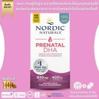 ราคา Nordic Naturals, Prenatal DHA, Unflavored Formula, 90 Soft Gels (No.3750) (28261142953)