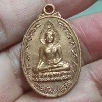 ราคา เหรียญพระศรีสรรเพชญ วัดสามัคคีพัฒนาราม อ.นิคม ฯ จ.ลพบุรี หลังธรรมจักร ปี 2521 เนื้อทองแดง  (22260404324)