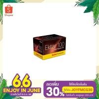 ราคา ฟิล์มสี เกรดโปร Kodak ektar100 ขนาด 35mm (3058862179)