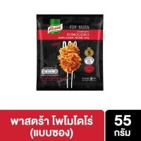 ราคา [Gift] คนอร์ พาสต้า ซอสมะเขือเทศ โพโมโดโร่ แบบซอง 55 กรัม x1 Knorr Pasta Tomato Pomodoro Sachet 55G x1 (6556222053)